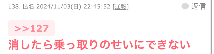 ガルちゃん埋め込み