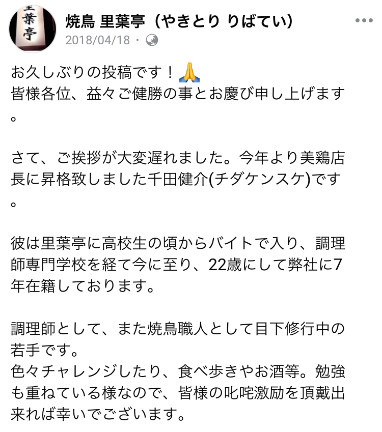 フェイスブック埋め込み