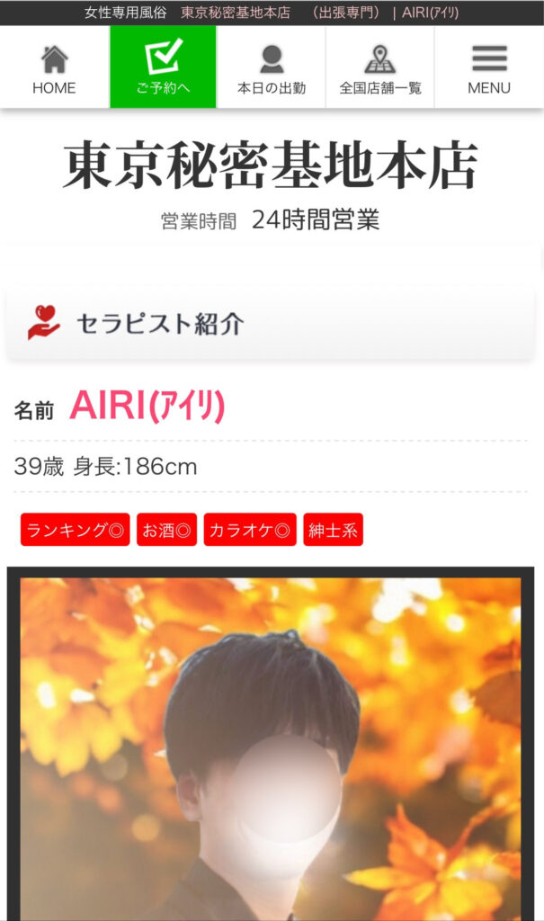 AIRI