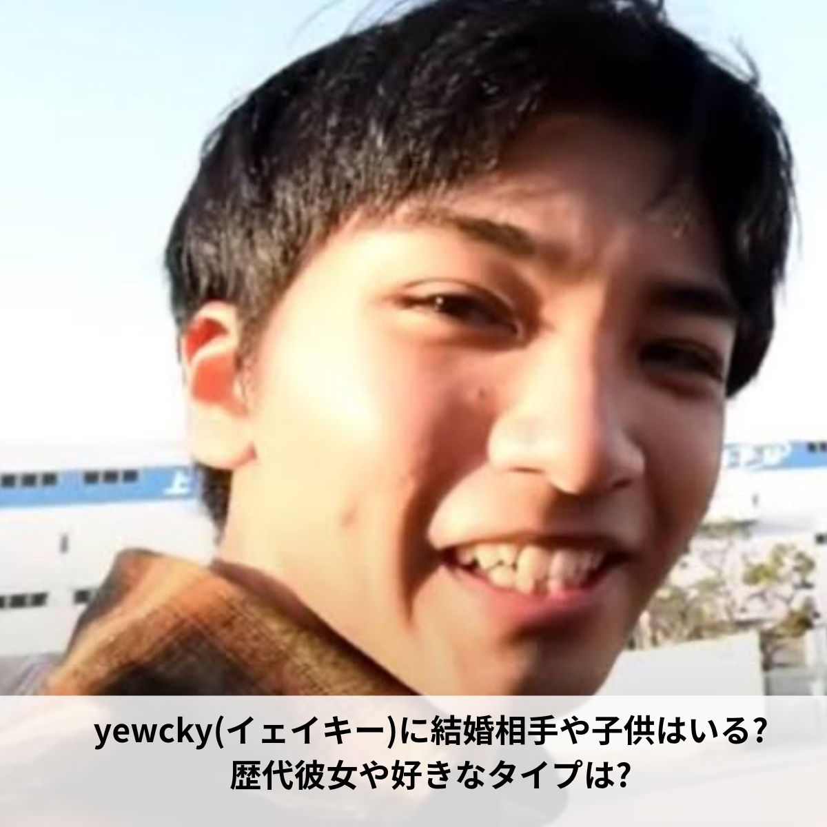 yewcky(イェイキー)