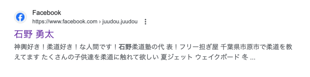 石野勇太の検索結果