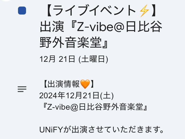 UNiFYライブ情報