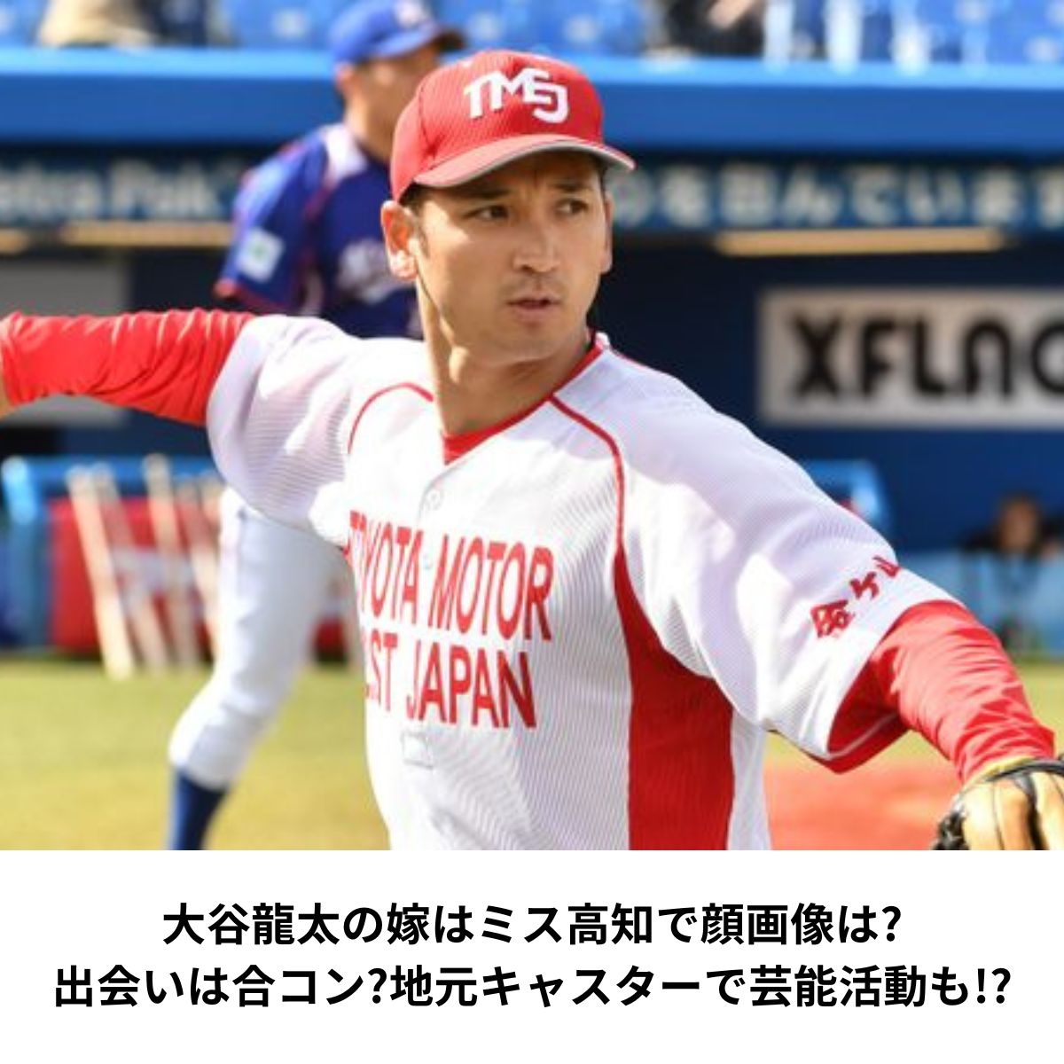 大谷龍太