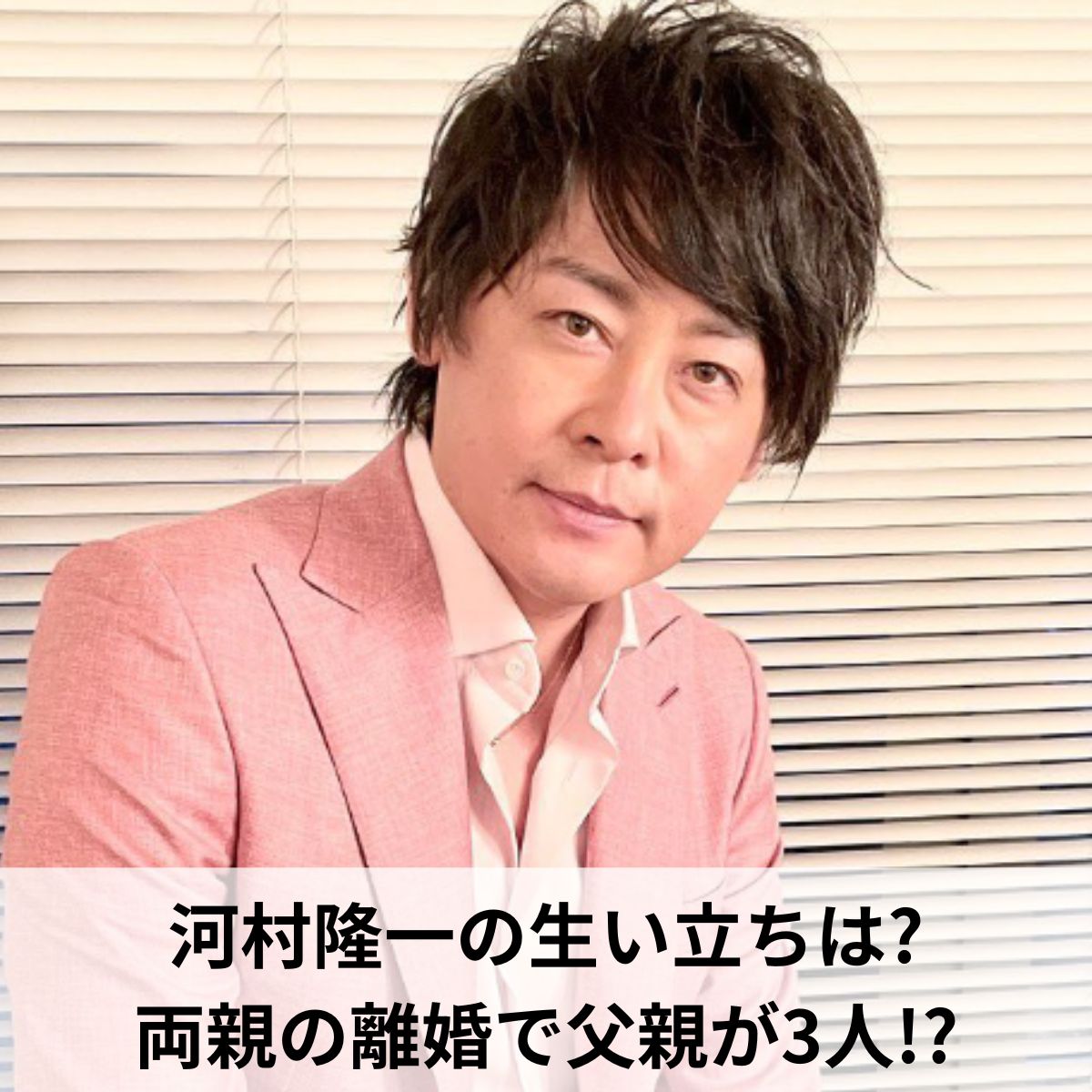 河村隆一が太った理由は病気？激太りと顔のむくみの真相＆2026年現在の姿を徹底解剖
