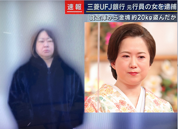 今村由香理容疑者と和久井映見