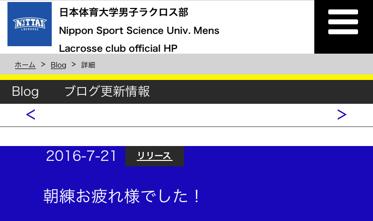 日本体育大学ぶぐ