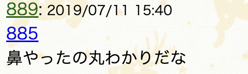 たぬき掲示板埋め込み