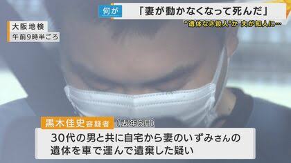 黒木佳史容疑者