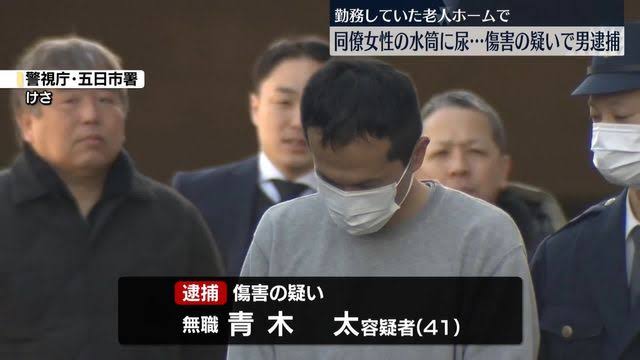 青木太容疑者