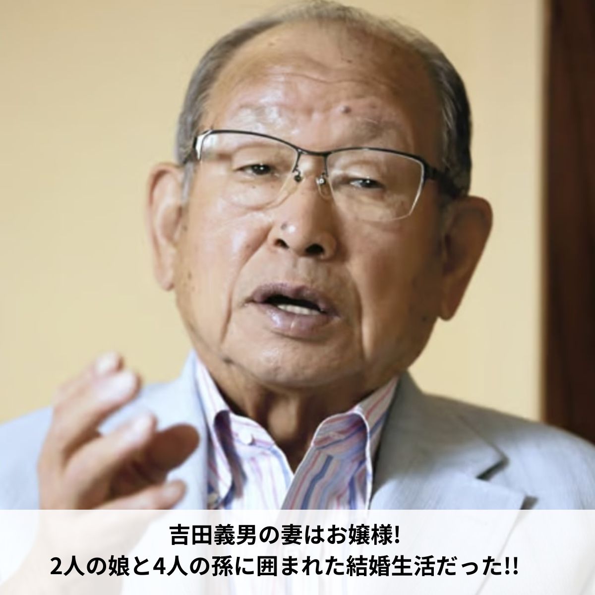 吉田義男