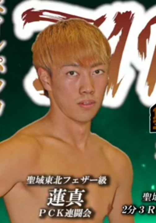 佐藤蓮真容疑者