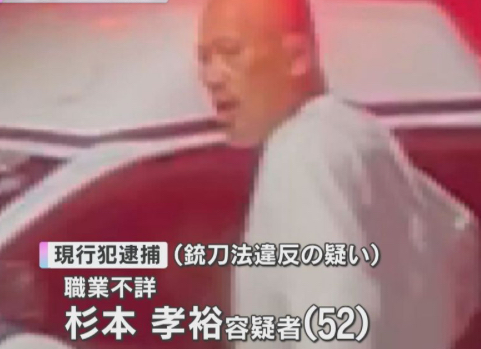 杉本孝裕容疑者