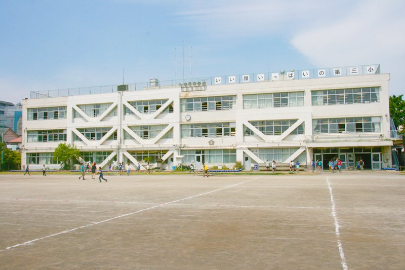 立川市第三小学校