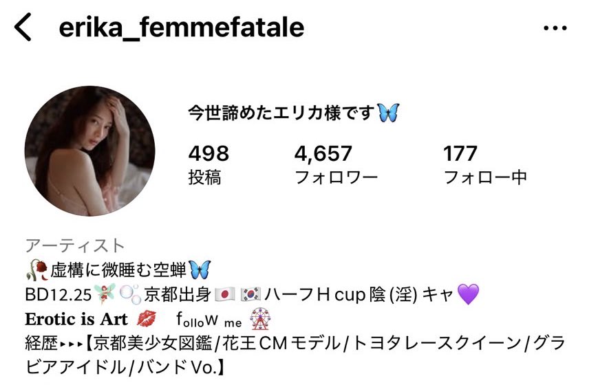 奥本美穂容疑者のインスタ