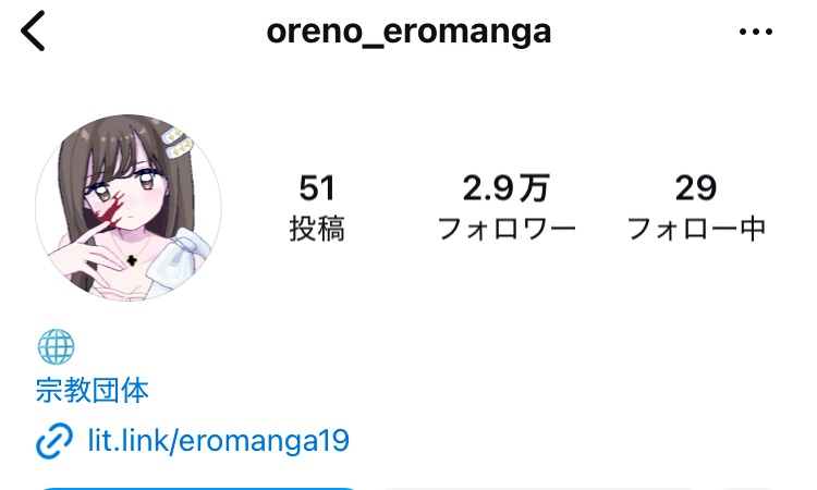 インスタ埋め込み