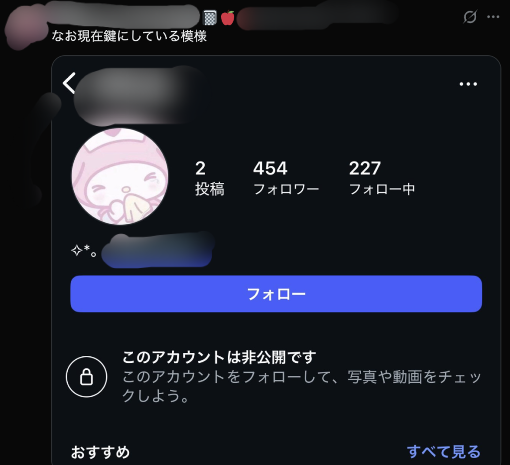 インスタ埋め込み