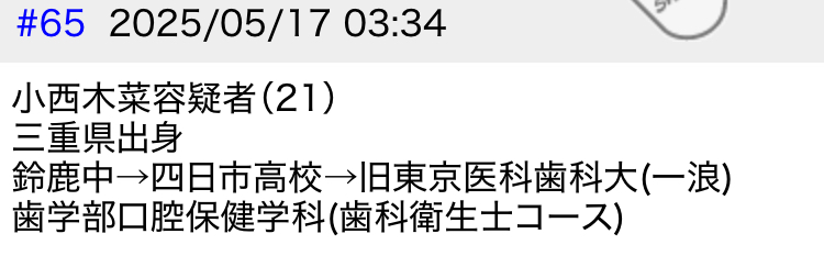 爆サイ埋め込み