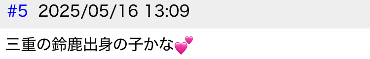 爆サイ埋め込み