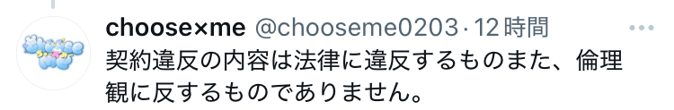 ヤフコメ