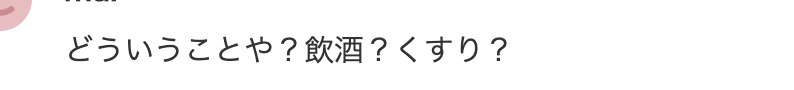 ヤフコメ