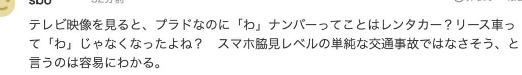 ヤフコメ