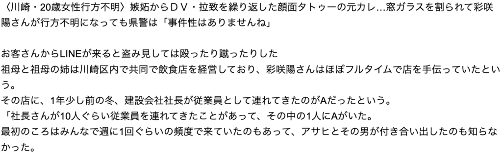 ５ch埋め込み