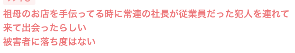 ガルちゃん埋め込み