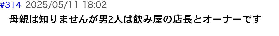 爆サイ埋め込み