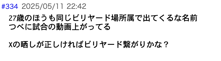 爆サイ埋め込み