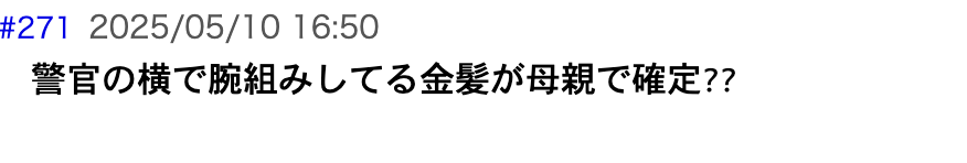 爆サイ埋め込み