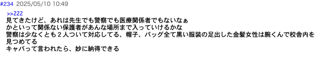 爆サイ埋め込み