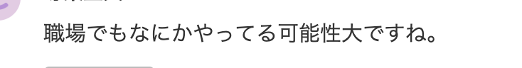 ヤフコメ