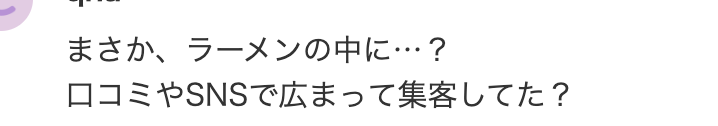 ヤフコメ