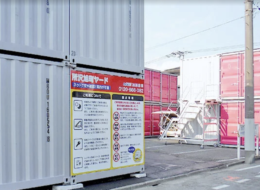 加瀬のレンタルボックス所沢旭町
