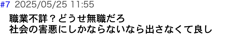 爆サイ埋め込み