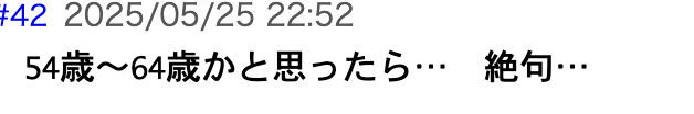 爆サイ埋め込み