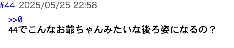 爆サイ埋め込み
