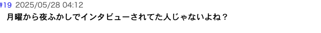 爆サイ埋め込み