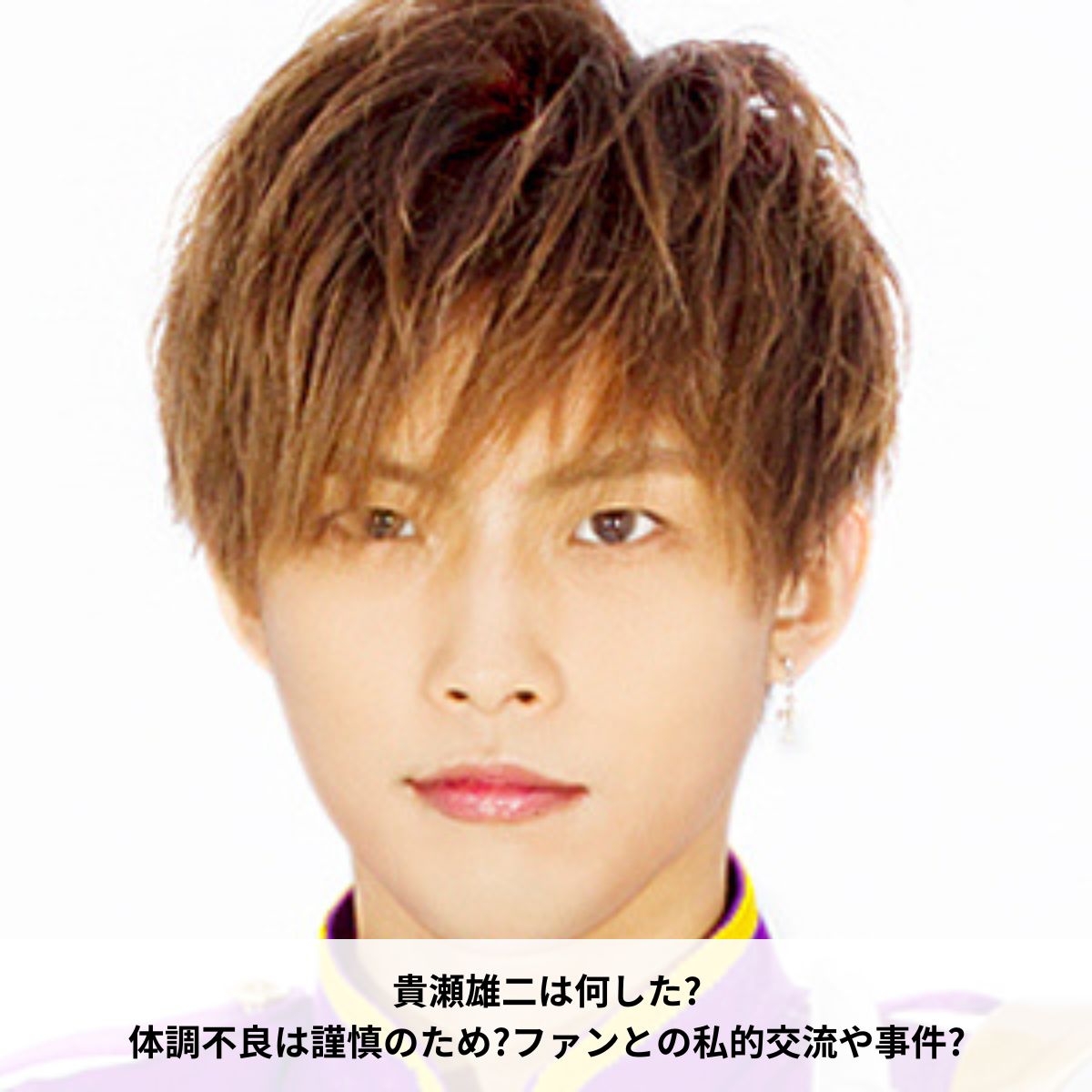 貴瀬雄二