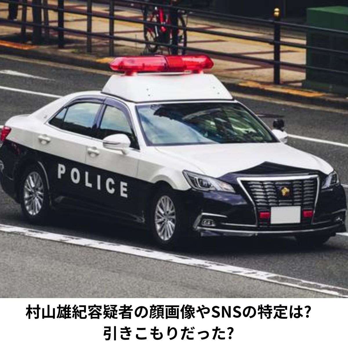 パトカー