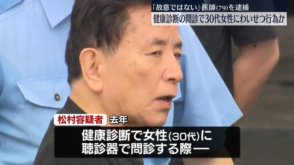 松村英幸容疑者