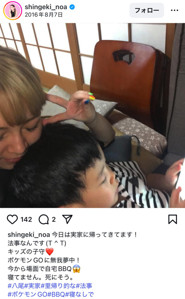 インスタ埋め込み