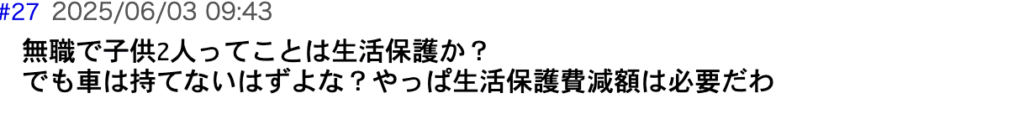 爆サイ埋め込み