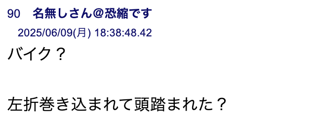 5ch埋め込み