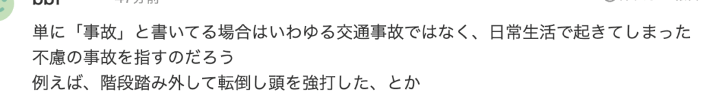 ヤフコメ埋め込み