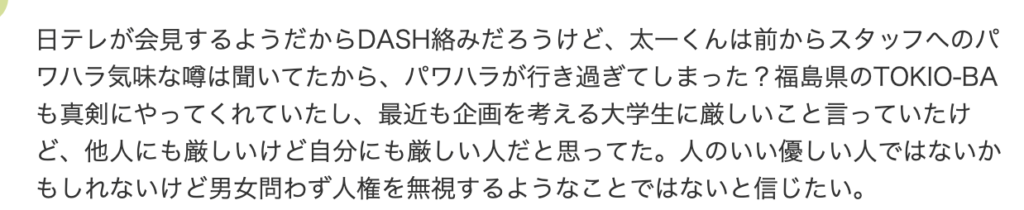 ヤフコメ