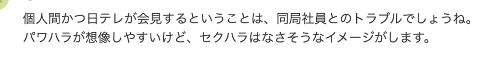 ヤフコメ