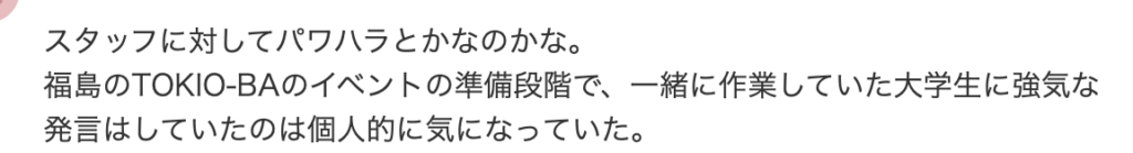 ヤフコメ