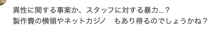 ヤフコメ