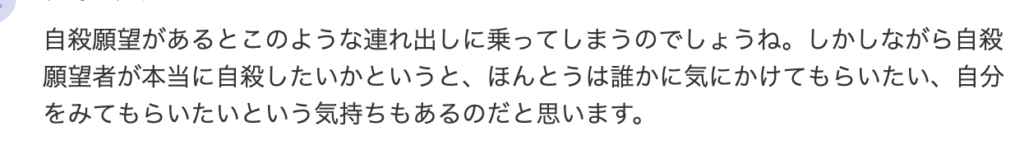 ヤフコメ